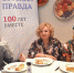 Музыка нас связала - ИА Омскрегион