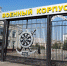 В Омске определились с местом для установки бюста императору - ИА Омск здесь