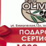 Что подарить близкому человеку? - BiletOmsk.Ru