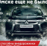 Испытай на себе внедорожные возможности Mitsubishi - Om1.Ru