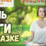 День йоги - 2018 в Омске - BiletOmsk.Ru