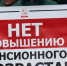 Борись за заслуженный отдых! - КПРФ