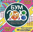 25-й фестиваль молодежных театров и команд КВН "БУМ" - BiletOmsk.Ru