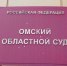 В Омской области будут судить мужчину, задушившего бабушку голыми руками - РИА Омск-Информ