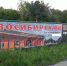 Омичам предлагают отправиться в новосибирский крематорий   [ФОТО]   - РИА Омск-Информ