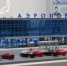 аэропорт - РИА Омск-Информ