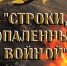 Молодых омичей приглашают принять участие в областном конкурсе чтецов, 
посвященном 75-летию победы советских войск в Курской битве. - Минспорт Омской области