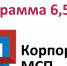 Увеличить - ТПП