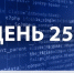От имени Правительства Омской области с профессиональным праздником — Днем программиста всех собравшихся на торжественной церемонии награждения наградами Правительства региона поздравил заместитель Председателя Правительства Омской области Игорь Бондарев - Главное управление информационных технологий и связи