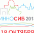 ИННОСИБ-2018 пройдет с 17 по 19 октября 2018 года - Главное управление информационных технологий и связи