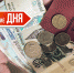 Голосование дня: Омичи, а какую пенсию хотите получать вы? - ИА Новый Омск
