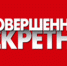 altText - OmskTime.Ru