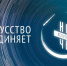 «Ночь искусств» в Музыкальном - BiletOmsk.Ru