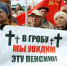 В Омске проведут еще один митинг против пенсионной реформы - ИА Новый Омск