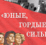 Россияне считают, что стране нужен Комсомол - КПРФ