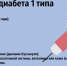 14 ноября Всемирный день борьбы против диабета - БУЗОО ЦМР