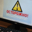 В Омске растёт число телефонных и интернет-мошенников - КПРФ