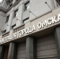 Омское депимущества выселяет кафе в центре города - СуперОмск