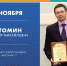 Владимиру Истомину 55! - БК-Нефтяник