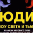 От "Сплина" до Киркорова: 12 главных концертов этой зимы в Омске - ИА Омск здесь