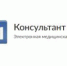 Доступ к базе данных «Консультант врача. Электронная медицинская библиотека» - ОмГМУ
