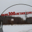 Местоположение парка 300-летия Омска мешает ему развиваться - Om1.Ru