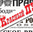 ТАСС не был уполномочен заявлять… - КПРФ