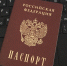 Молодой омич поверил мошеннику, предъявившему чужой паспорт - Om1.Ru