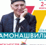 В Конгресс-холле обучат искусству семейного воспитания - АРиИОО