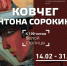 51794295_1111258932391958_5594386961092575232_n.jpg - Министерство культуры