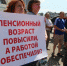 У омских военных две жизни и две пенсии - РИА Омск-Информ