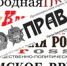 «Правда» (№20): Когда мусор пахнет деньгами - КПРФ