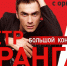 "Уральские пельмени" и "Мумий Тролль": 12 шоу этого марта, которые стоит посетить в Омске - ИА Омск здесь