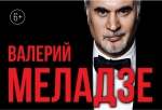 "Уральские пельмени" и "Мумий Тролль": 12 шоу этого марта, которые стоит посетить в Омске