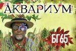 "Уральские пельмени" и "Мумий Тролль": 12 шоу этого марта, которые стоит посетить в Омске
