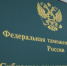 Сибирское таможенное управление: в 2018 году была удовлетворена каждая третья жалоба участников ВЭД - ТПП