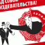 В пятницу и субботу в Омске пройдет акция «Защитим социально-экономические права граждан!» - КПРФ