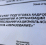 ОмГУ на "ПРОМТЕХЭКСПО-2019" - ОмГУ