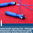 В Азовоском районе Омской области прошел семинар-практикум для учителей физкультуры и работников спортивных школ - Единая Россия