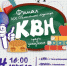 Омичей ждет финал школьной лиги КВН - BiletOmsk.Ru
