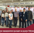 Омские предприятия выходят на рынок Узбекистана - АРиИОО