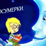 bibliosumerki_1.jpg - Министерство культуры
