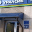 Банк УРАЛСИБ интегрировал сервис учета финансов и аналитики Seeneco в интернет-банк для бизнеса - ИА Новый Омск