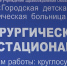 Омские врачи следят за состоянием раненного на школьном дворе подростка - ГТРК Омск