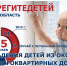 Коварное окно - ИА Омскрегион