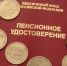 Россияне не готовы к дополнительным накоплениям - КПРФ