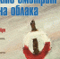 Омичи увидят живописные работы автора "Полосатого рейса" - ГТРК Омск