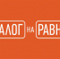 «Диалог на равных» на РИТМе - Molodoy.Info
