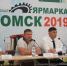 Сибирская агротехническая выставка-ярмарка «АгроОмск-2019» открыла двери для специалистов агропромышленного комплекса - АРиИОО