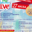27_iyulya_programma_meropriyatiy_a4.jpg - Министерство культуры
